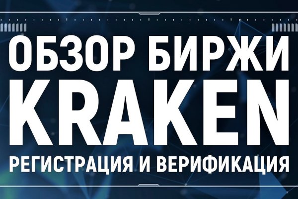 Kraken zerkalo официальный сайт