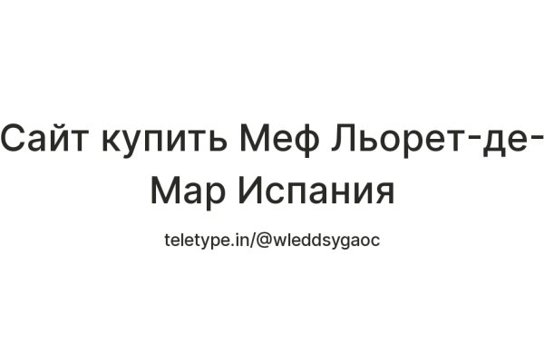 Кракен актуальные