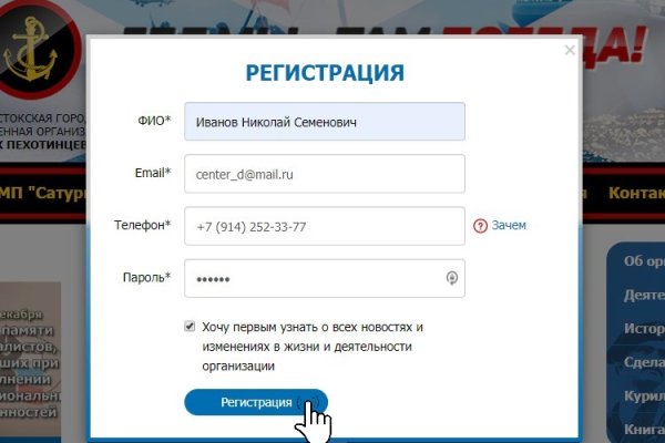Пользователь не найден кракен