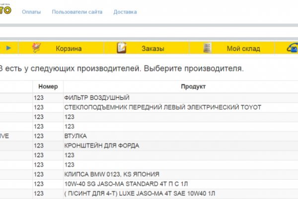 Кракен новое зеркало
