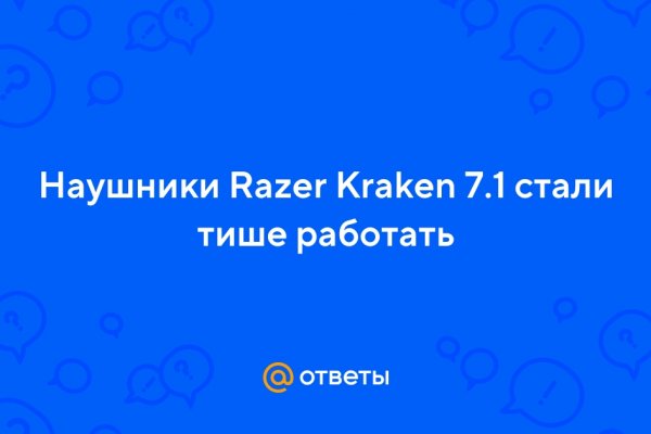 Кракен гидра даркнет
